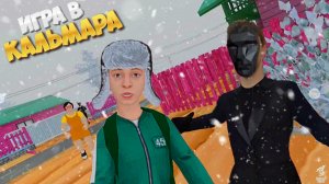 ПОБЕГ ЧЕРЕЗ ВОРОТА В КАЛЬМАРЕ ➣ SCHOOLBOY RUNAWAY (Мод Игра в Кальмара)