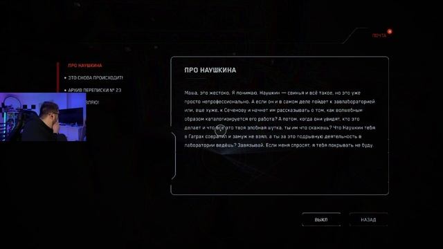 Я ЗАПУТАЛСЯ И НЕ ПОНИМАЮ КОМУ ВЕРИТЬ - ATOMIC HEART