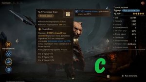 Кого качать? Тир лист (обзор) эпических героев молнии. Dragonheir: Silent Gods