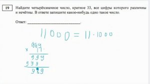 Егэ. база 2023. Решение открытого варианта по математике. Задание 19