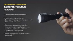 Обзор инструкция Armytek Viking Pro