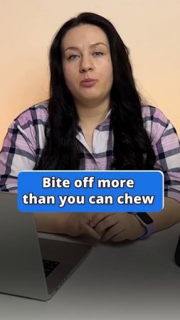 BITE off MORE than YOU can chew - переведешь? #english #английский