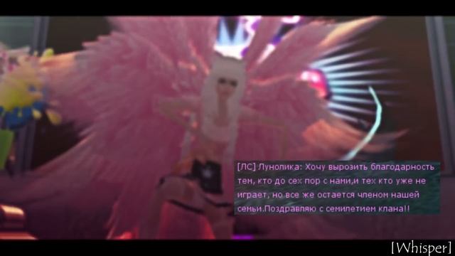 С днем Рождения, клан [Whisper] ! смотреть онлайн