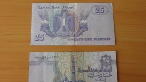 25 Piastres of the Central Bank of Egypt - Papermoney in HD