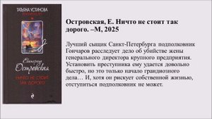 Книжные новинки - 2025-01