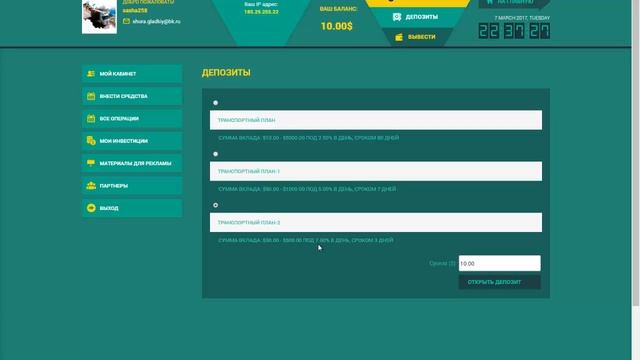 ИНВЕСТИЦИОННЫЙ ПРОЕКТ ROSTOCK 2017.МОЖНО НАЧАТЬ БЕЗ ВЛОЖЕНИЯ