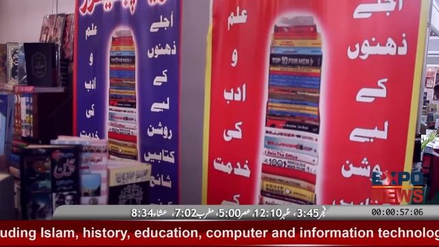 FILM ENGINEERING MEDICAL KIDS ISLAMIC BOOK PUBLISHER BUSINESS PAKISTAN UAE SAUDIA FAREED PUBLISHERS