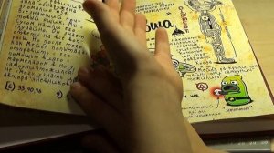 обзор дневника №1