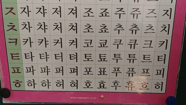 Корейский с Андреем Литвиновым . Сезон 2 . Корейский алфавит. Часть 1. смотреть онлайн