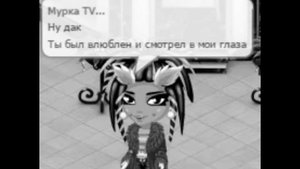 Пранк песней|АВАТАРИЯ|WHEN|Мурка TV