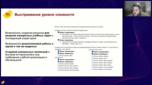 Основы создания интерактивных учебных материалов от идеи до реализации на портале 1С:Урок