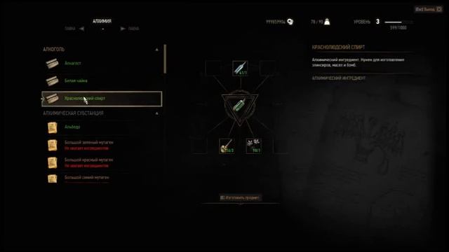Ведьмак 3: Дикая Охота The Witcher 3: Wild Hunt на ПК  Часть 5