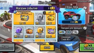 HILL CLIMB RACING 2 Событие Nitro Business