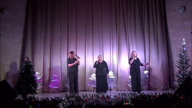 Наталья Рязанцева, Людмила Колесова и Дарья Афанасьева Долгопрудный.Концерт в ДКДЦ ПОЛЁТ 12.1.2025