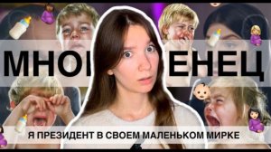 ПСИХОРАЗБОР МНОГОЖЕНЦА || Самообман неуверенного нарцисса