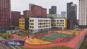 Собянин: На территории бывшего Тушинского аэродрома достроена школа на 825 человек