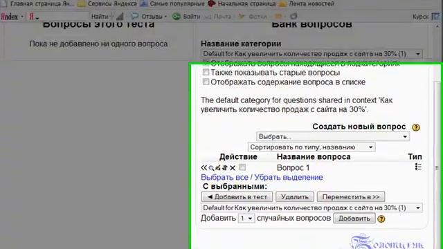 Добавление в Moodle 1.9.x. учебного элемента "Задание" смотреть онлайн