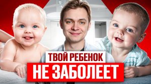 8 СОВЕТОВ КАК НЕ ЗАРАЗИТЬ РЕБЕНКА ПРОСТУДОЙ. ЧТО ДЕЛАТЬ РОДИТЕЛЯМ?