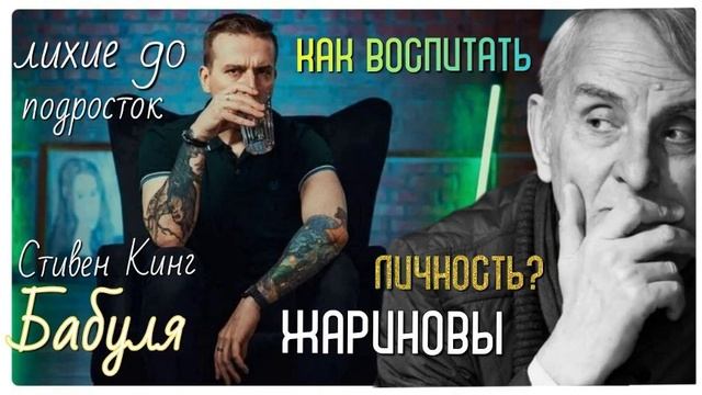 СЛОВО профессора #жаринов #воспитание #чтение #лихие 90 #пыяла #слово пацана #николай жаринов #кинг смотреть онлайн