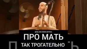 Хьехам "про мать"
