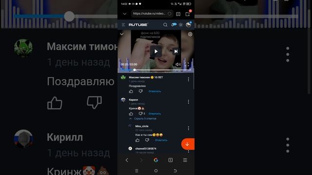 У меня появился на канале не хороший Кирилл дибил