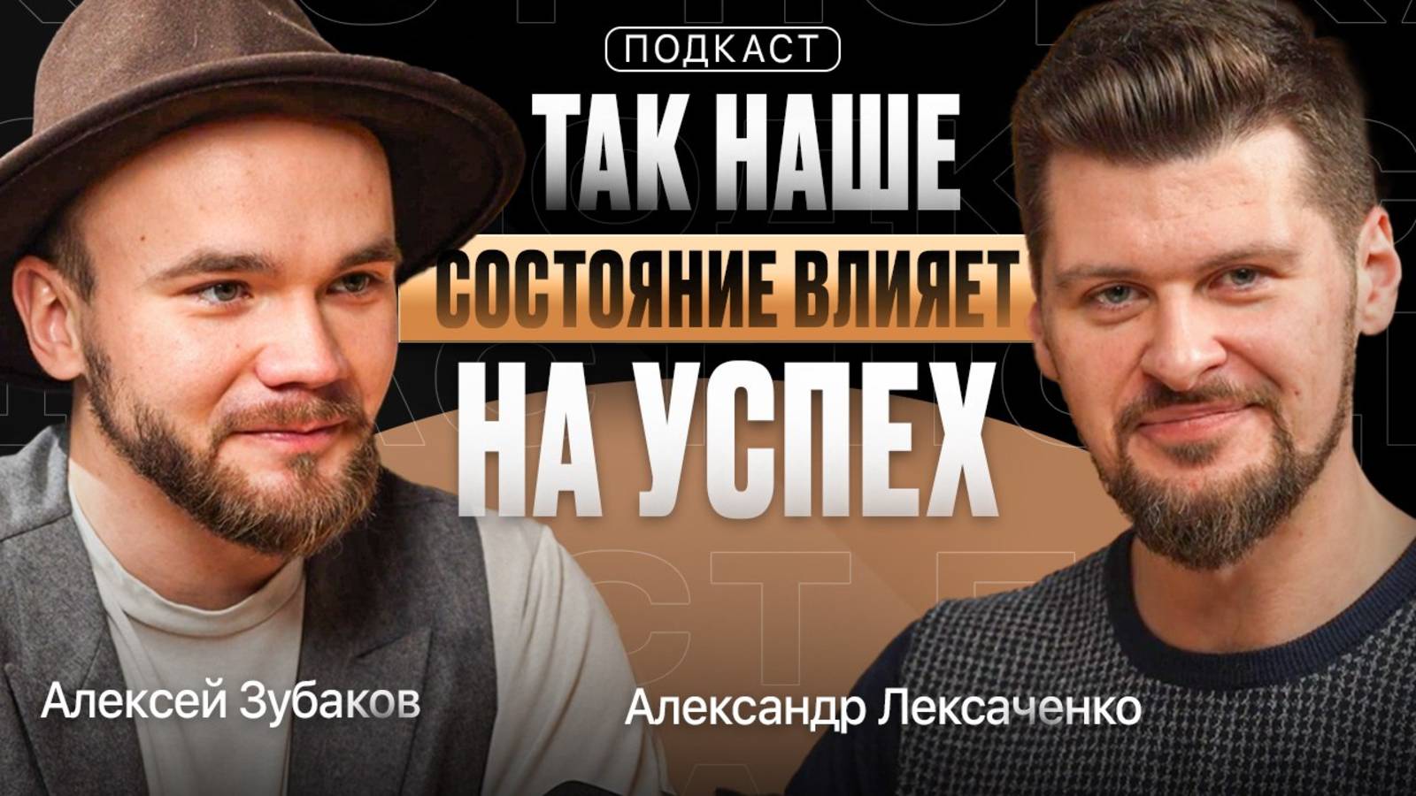 Как перестать копаться в себе и НАЧАТЬ ЗАРАБАТЫВАТЬ / НЛП и БИЗНЕС-СЕКРЕТЫ от Алексея Зубакова