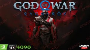 God of War Ragnarök Часть 14