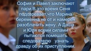 Анонс Отель Элеон 2 сезон 15 серия ( 36 серия)