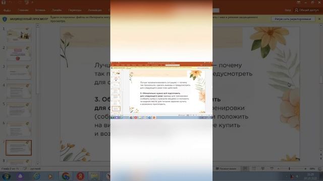 " Три фишки как быстро сделать прибыльный бизнес плюс мега новость" смотреть онлайн