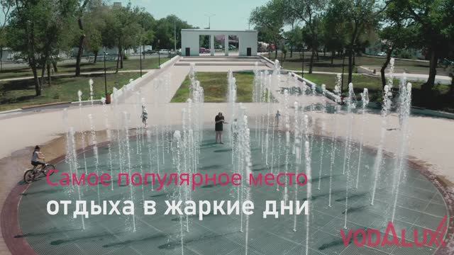 Новый Фонтан в Железнодорожном Парке Оренбурга 2021