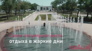 Новый Фонтан в Железнодорожном Парке Оренбурга 2021