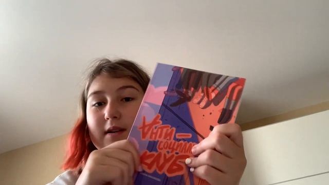 Книжные покупки чек смотреть онлайн