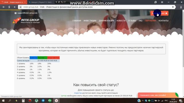 КАК ЗАРАБОТАТЬ ШКОЛЬНИКУ 5500 РУБЛЕЙ ЗА 2 НЕДЕЛИ ПРОЕКТ INTEK смотреть онлайн