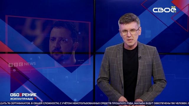 ОбоZрение. 29.01.2025