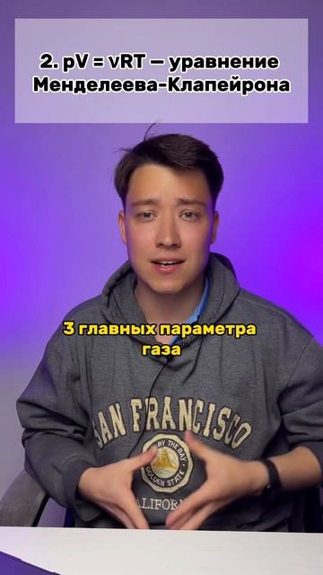 ТОП ФОРМУЛ ДЛЯ ЕГЭ ПО ФИЗИКЕ #физика #егэ2024 #егэпофизике #егэфизика #физикаегэ #физикаформулы смотреть онлайн