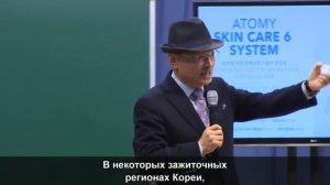 Презентация компании Atomy от Президента - Основателя - Руководителя, мистера Пак Хан Гиля