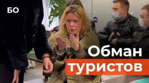 Туроператор из Казани обвиняется в обмане на 7 миллионов рублей