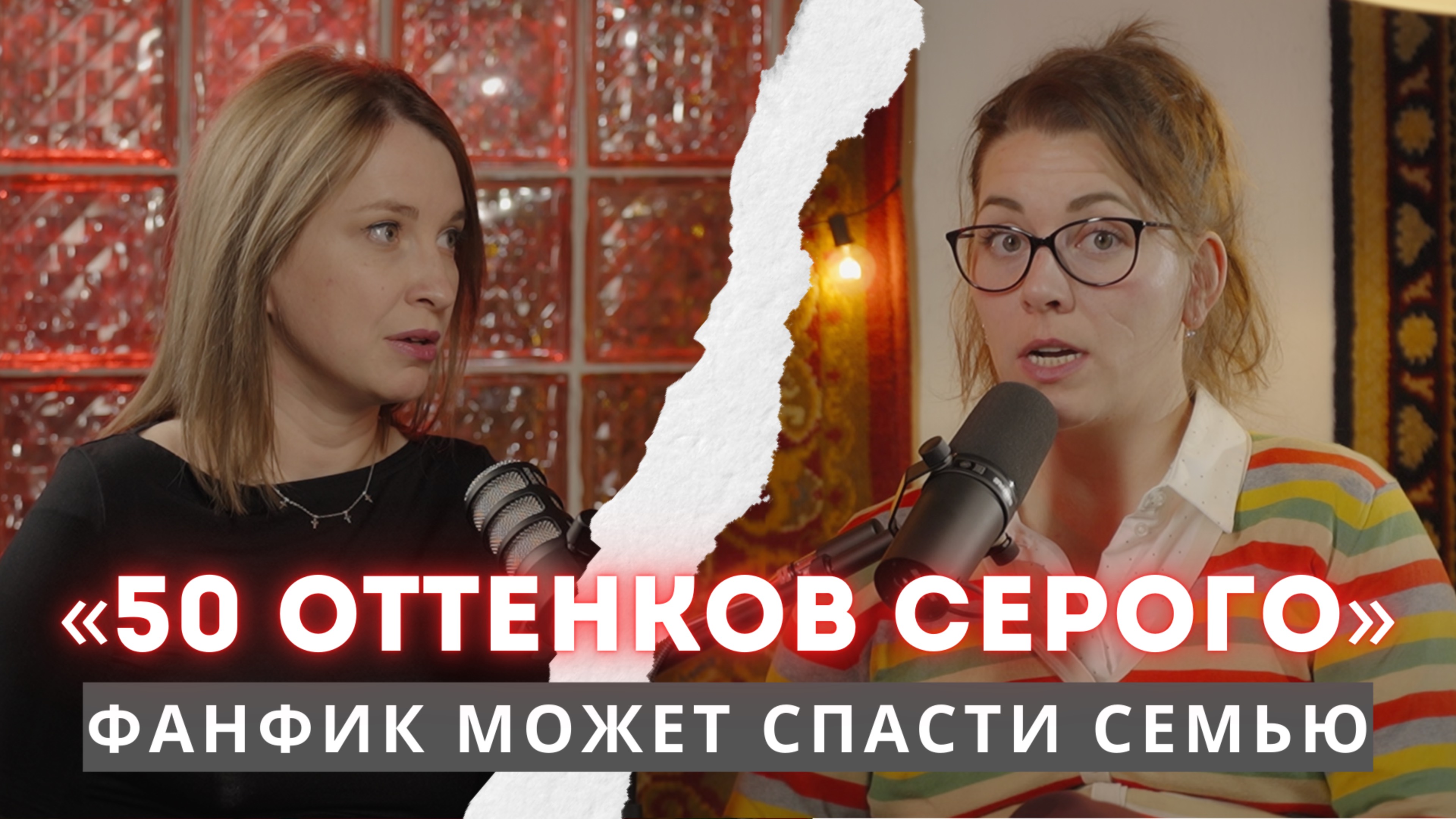 «50 ОТТЕНКОВ СЕРОГО»: хороший пиар, фанфик на «Сумерки» и запретный плод