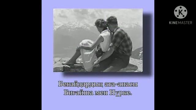 Онлайн-буктрейлер «Айқас» по роману И.Есенберлина, сотрудников Литературного музея И.Есенберлина смотреть онлайн