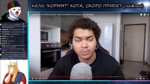 Зио и Кель смотрят видео Мартина про отношения