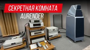 СЛЕТАЛ В СЕУЛ чтобы посмотреть на штаб-квартиру Aurender