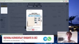 Лидогенерация для агентств недвижимости | Кейс продвижение недвижимость | Заявки на новостройки