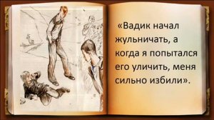 Буктрейлер   Распутин "Уроки французского"