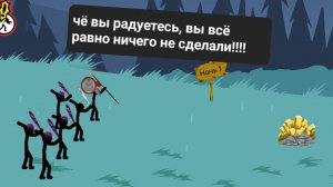 стоят что-то радуются а сами даже не двинулись