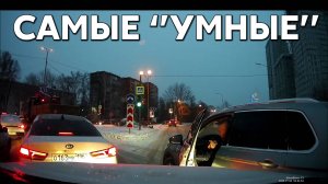 Подборка САМЫХ "УМНЫХ" водителей #1090