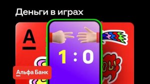 Альфа Банк Детская Карта - закажите ребенку карту