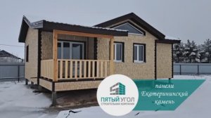 Видеообзор каркасного дома в дер. Козынево
