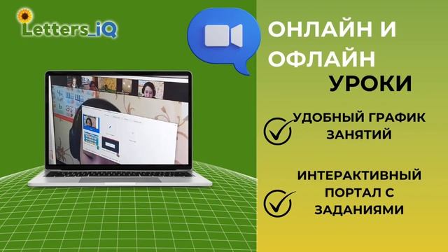 #LETTERS - курсы английского языка для детей в Якутске 🤩 смотреть онлайн