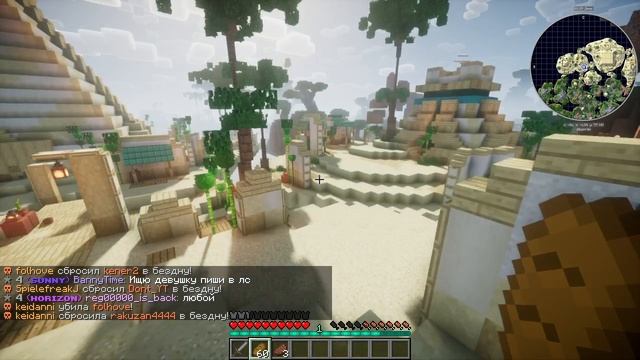 играю PVP