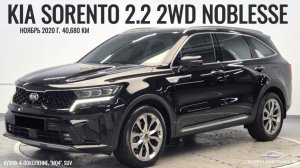 KIA SORENTO 4 2.2D AT 2WD NOBLESSE ИЗ ЮЖНОЙ КОРЕИ! ДЕТАЛИ В ОПИСАНИИ!